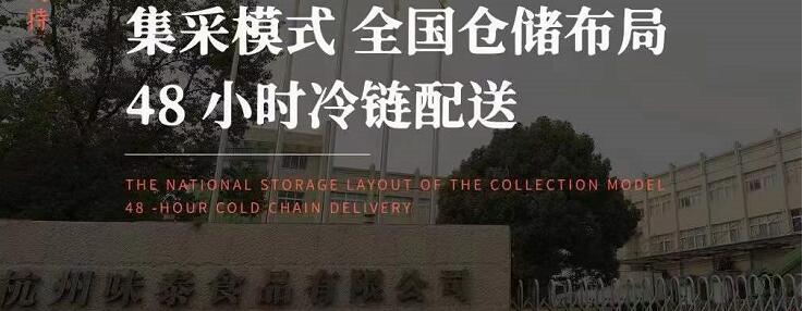 <font color='#ef4319'>腩爷牛腩饭总部</font>食品工厂升级